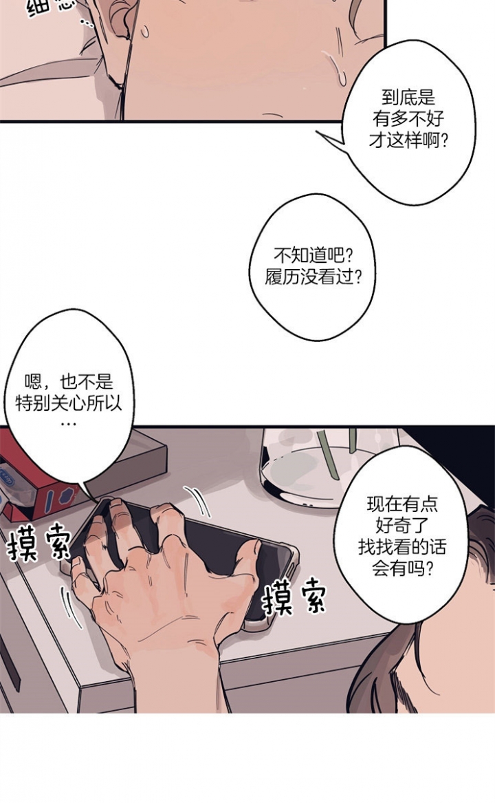 《灵感之源(第二季连载)》漫画最新章节第9话免费下拉式在线观看章节第【13】张图片