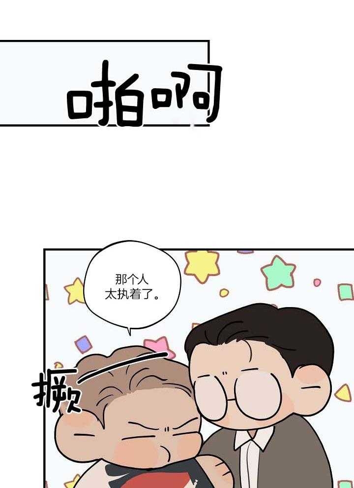 《灵感之源(第二季连载)》漫画最新章节第106话免费下拉式在线观看章节第【27】张图片