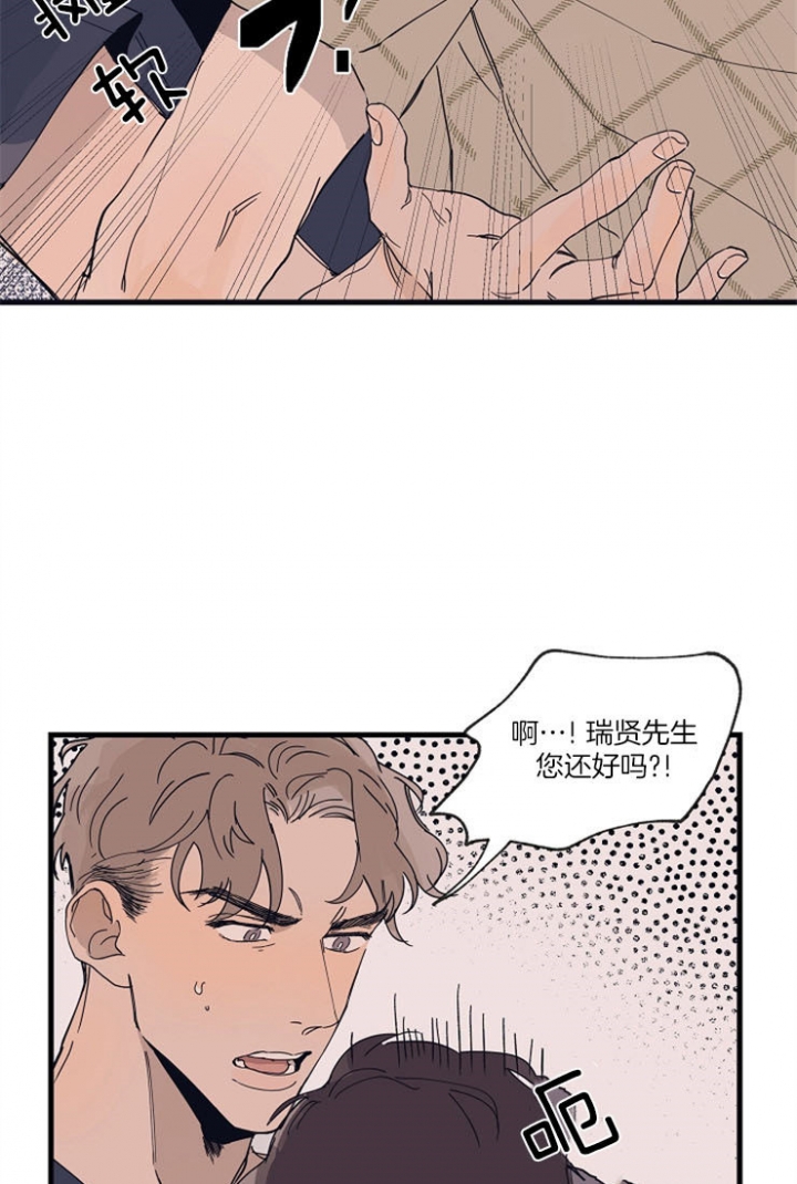 《灵感之源(第二季连载)》漫画最新章节第16话免费下拉式在线观看章节第【2】张图片