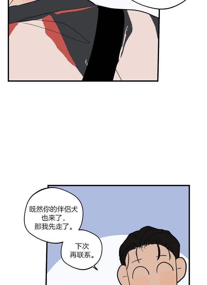 《灵感之源(第二季连载)》漫画最新章节第106话免费下拉式在线观看章节第【23】张图片