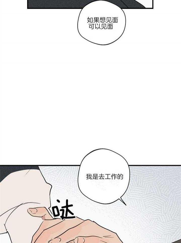 《灵感之源(第二季连载)》漫画最新章节第91话免费下拉式在线观看章节第【16】张图片