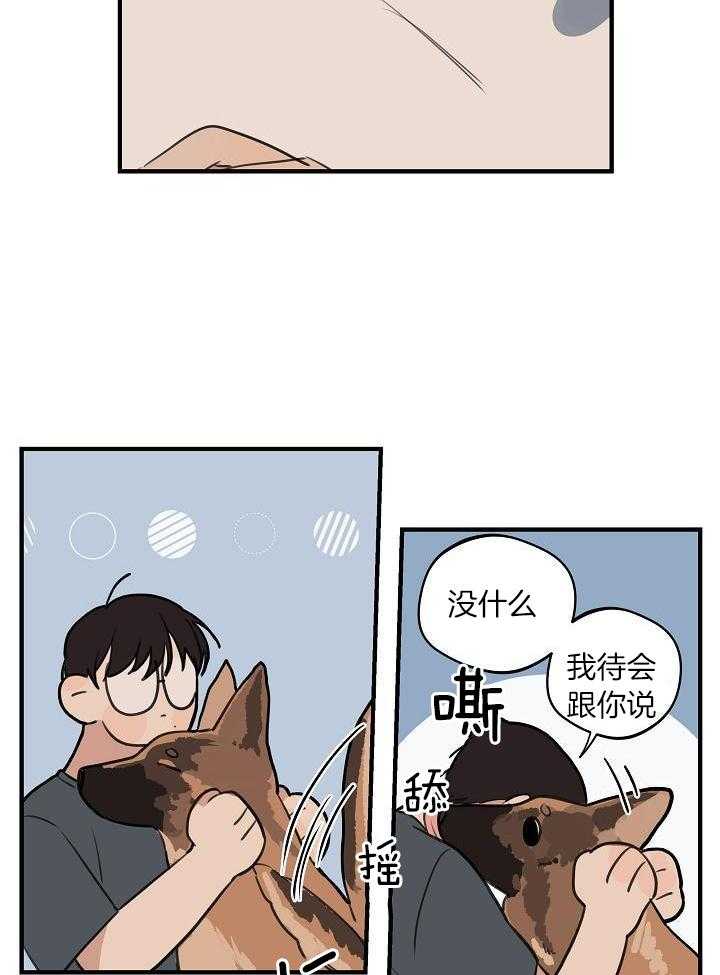 《灵感之源(第二季连载)》漫画最新章节第113话免费下拉式在线观看章节第【24】张图片