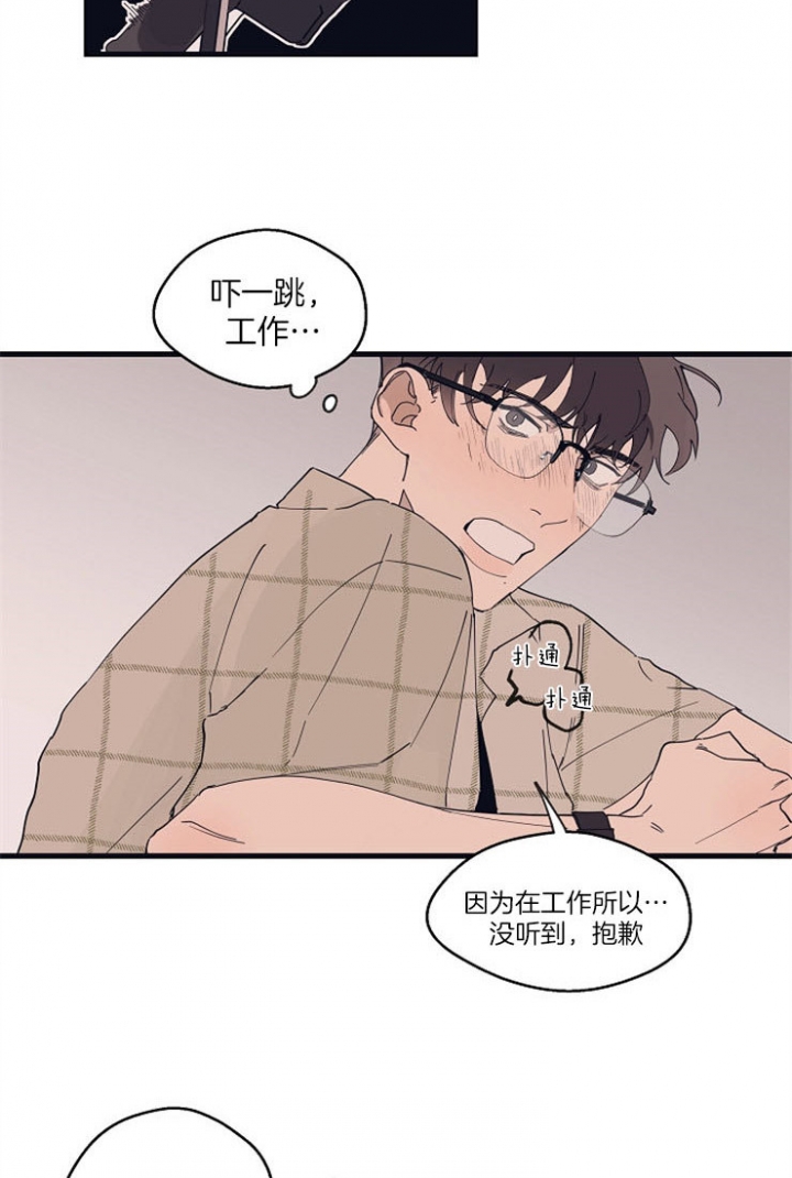 《灵感之源(第二季连载)》漫画最新章节第15话免费下拉式在线观看章节第【20】张图片