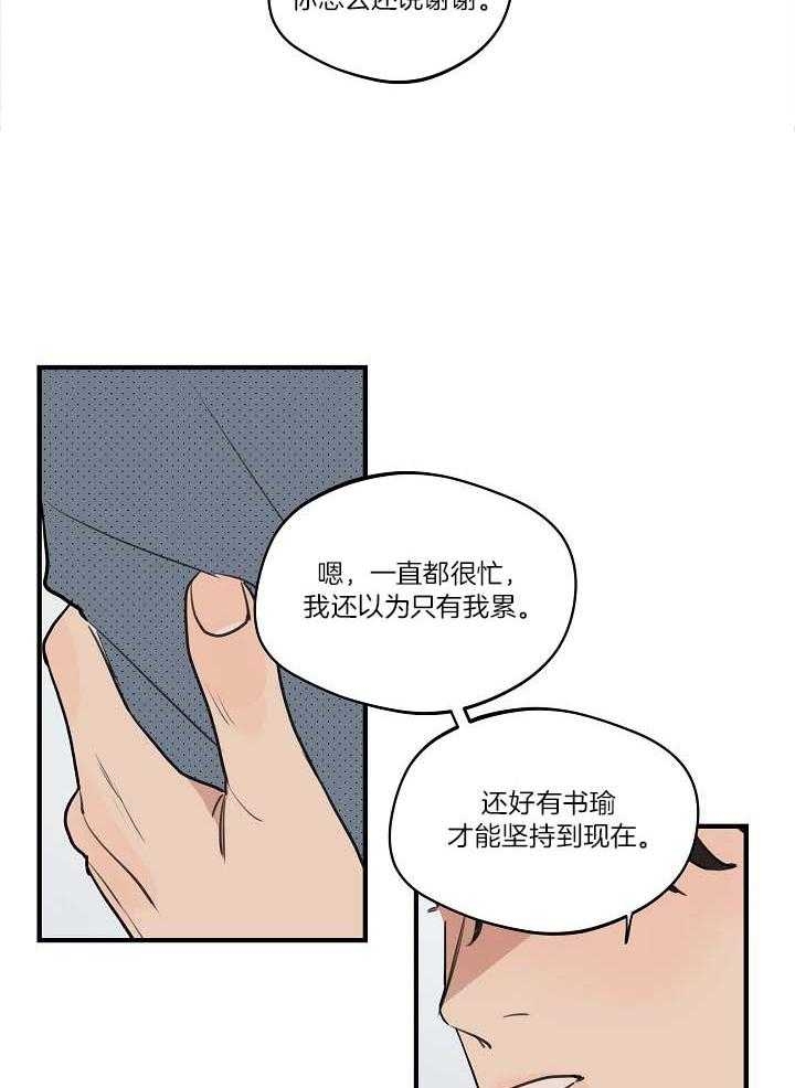 《灵感之源(第二季连载)》漫画最新章节第103话免费下拉式在线观看章节第【30】张图片