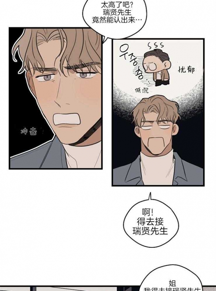 《灵感之源(第二季连载)》漫画最新章节第43话免费下拉式在线观看章节第【19】张图片