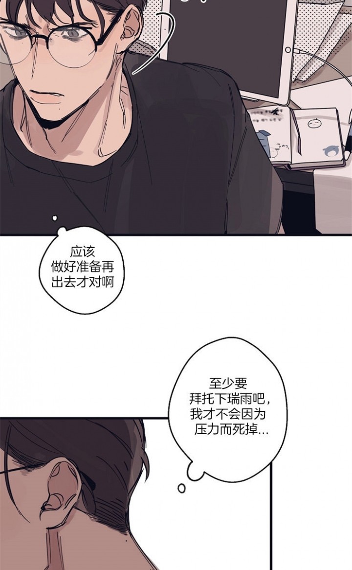 《灵感之源(第二季连载)》漫画最新章节第9话免费下拉式在线观看章节第【6】张图片