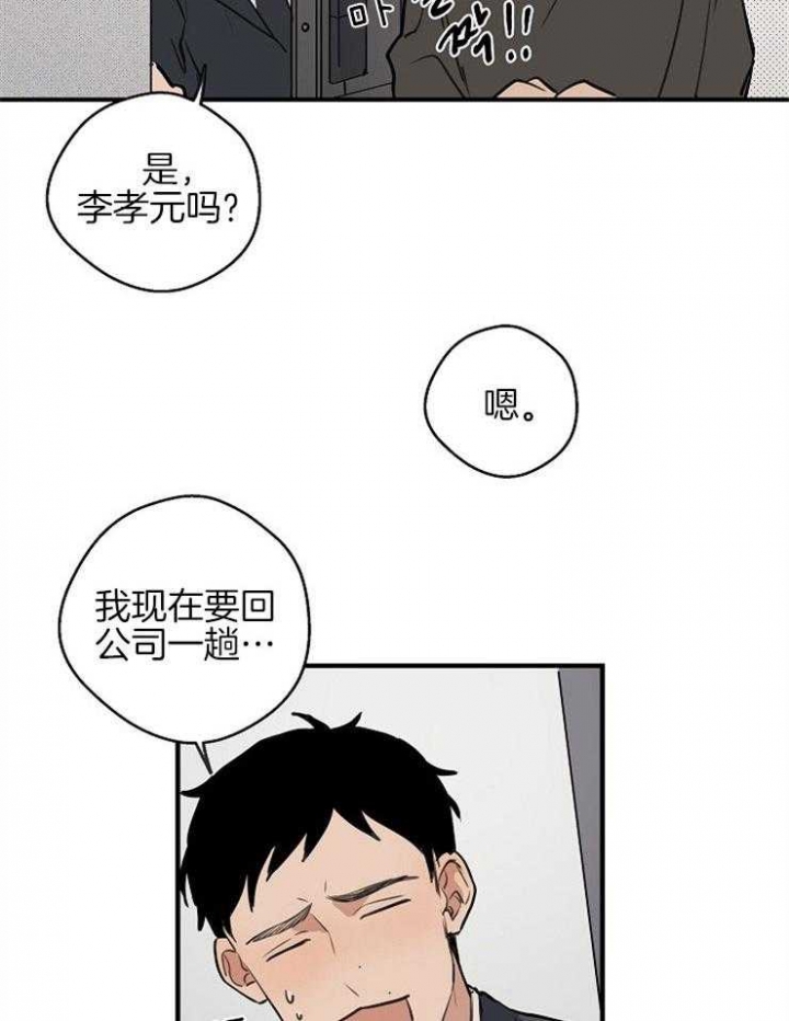 《灵感之源(第二季连载)》漫画最新章节第58话免费下拉式在线观看章节第【23】张图片