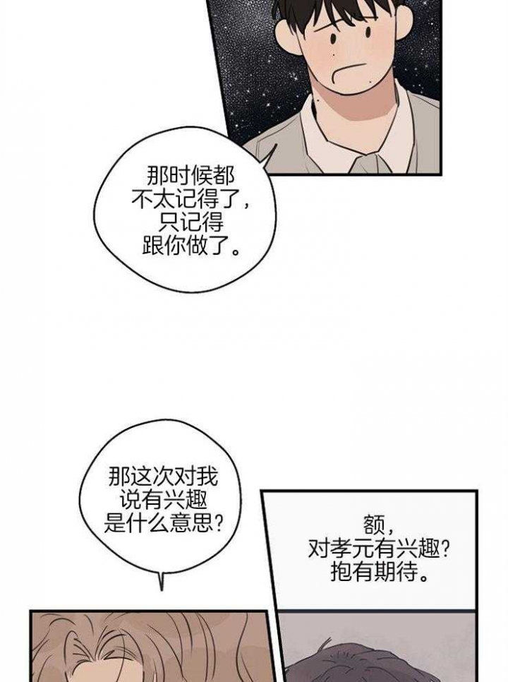 《灵感之源(第二季连载)》漫画最新章节第60话免费下拉式在线观看章节第【13】张图片