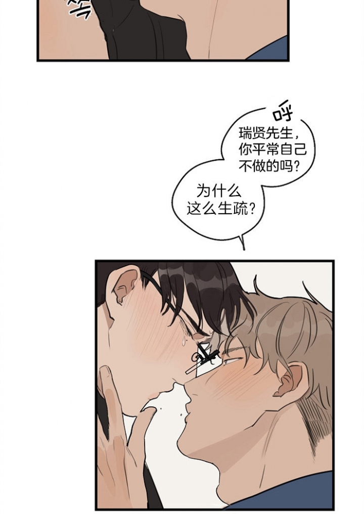 《灵感之源(第二季连载)》漫画最新章节第37话免费下拉式在线观看章节第【17】张图片