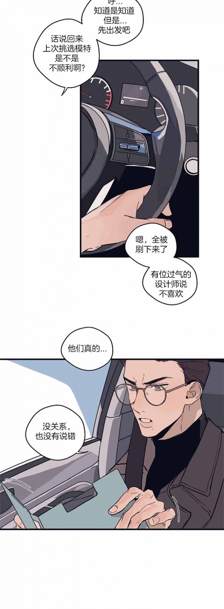 《灵感之源(第二季连载)》漫画最新章节第1话免费下拉式在线观看章节第【20】张图片