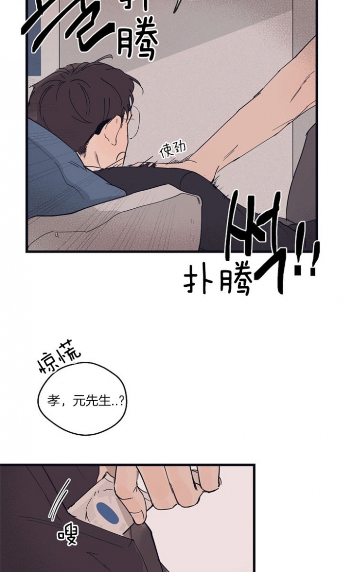 《灵感之源(第二季连载)》漫画最新章节第26话免费下拉式在线观看章节第【4】张图片