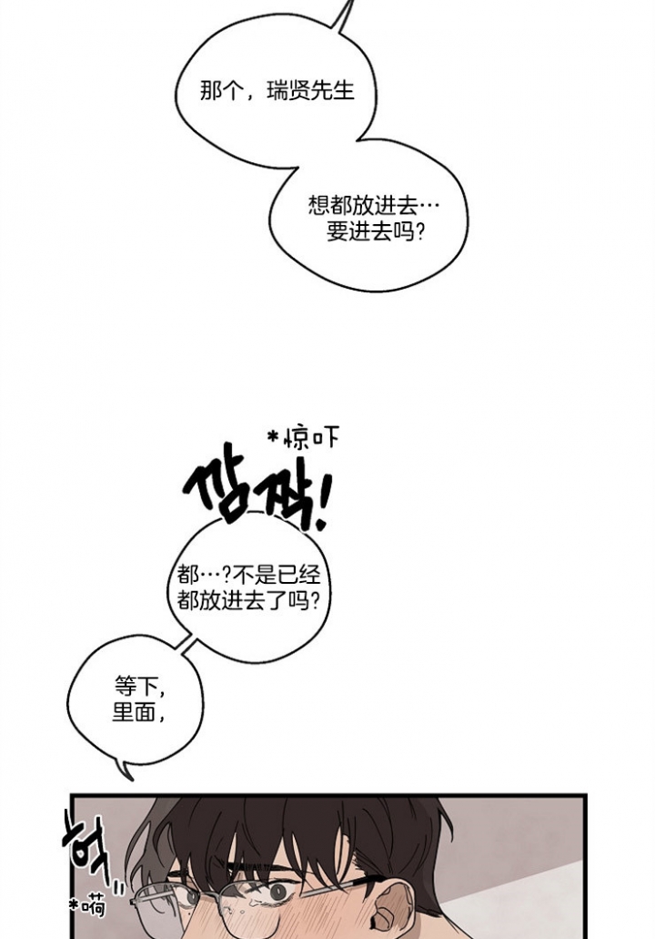 《灵感之源(第二季连载)》漫画最新章节第32话免费下拉式在线观看章节第【17】张图片