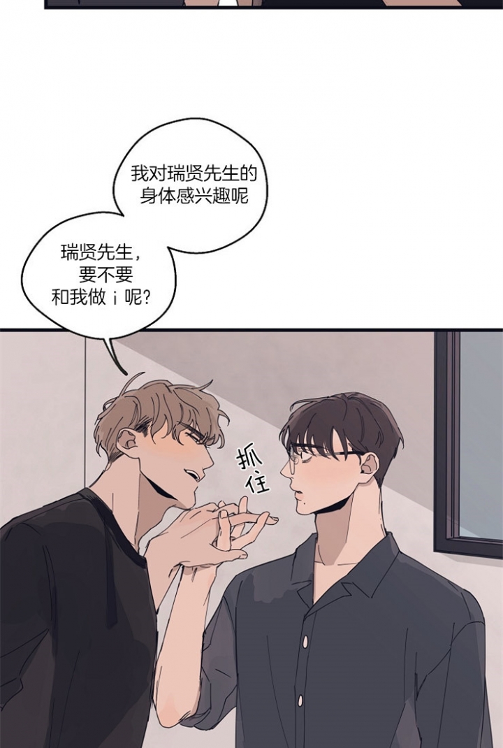 《灵感之源(第二季连载)》漫画最新章节第24话免费下拉式在线观看章节第【8】张图片