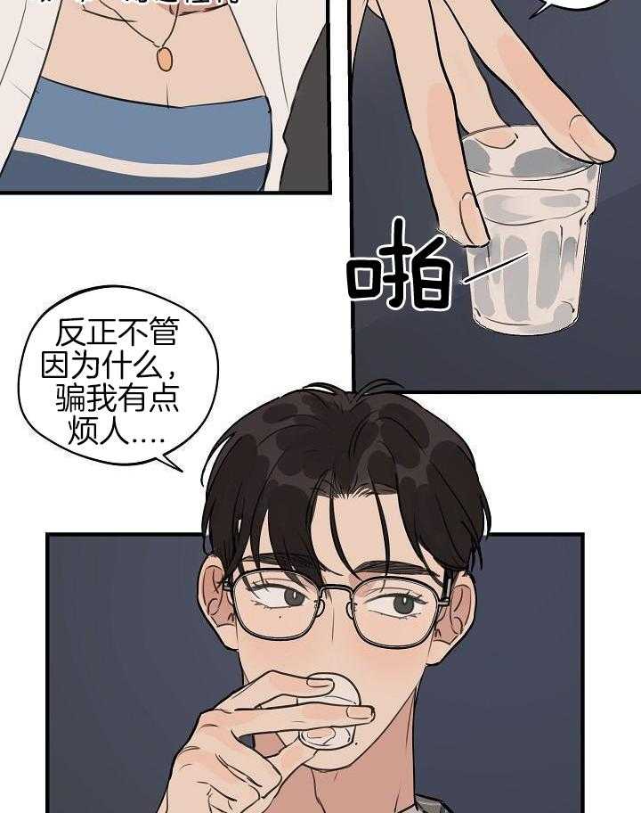 《灵感之源(第二季连载)》漫画最新章节第116话免费下拉式在线观看章节第【20】张图片