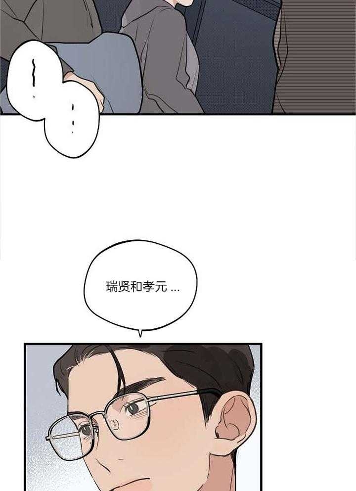 《灵感之源(第二季连载)》漫画最新章节第105话免费下拉式在线观看章节第【32】张图片