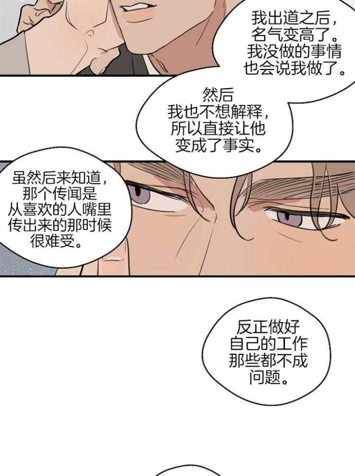 《灵感之源(第二季连载)》漫画最新章节第60话免费下拉式在线观看章节第【23】张图片