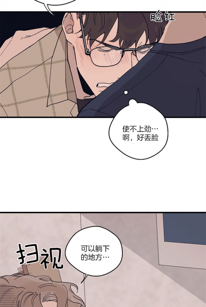 《灵感之源(第二季连载)》漫画最新章节第16话免费下拉式在线观看章节第【4】张图片