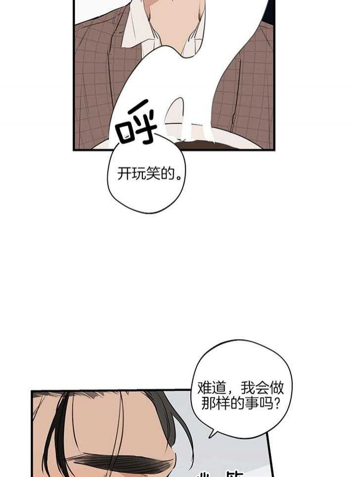 《灵感之源(第二季连载)》漫画最新章节第89话免费下拉式在线观看章节第【20】张图片