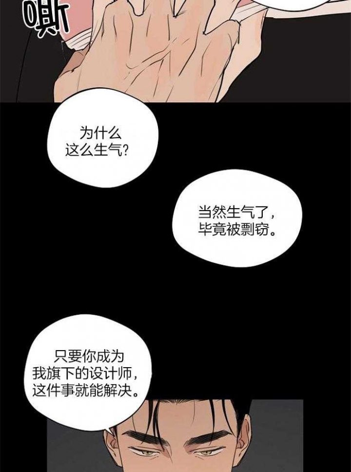 《灵感之源(第二季连载)》漫画最新章节第80话免费下拉式在线观看章节第【17】张图片