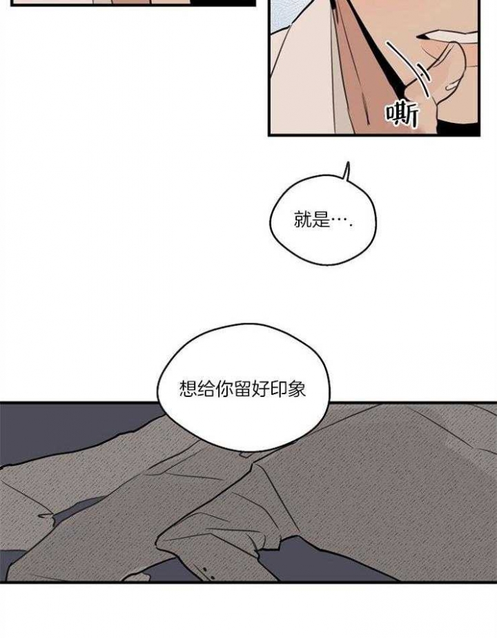 《灵感之源(第二季连载)》漫画最新章节第75话免费下拉式在线观看章节第【8】张图片