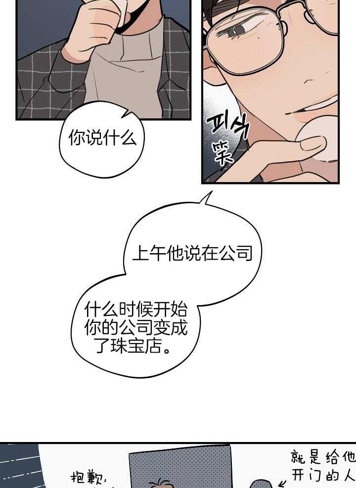 《灵感之源(第二季连载)》漫画最新章节第116话免费下拉式在线观看章节第【15】张图片