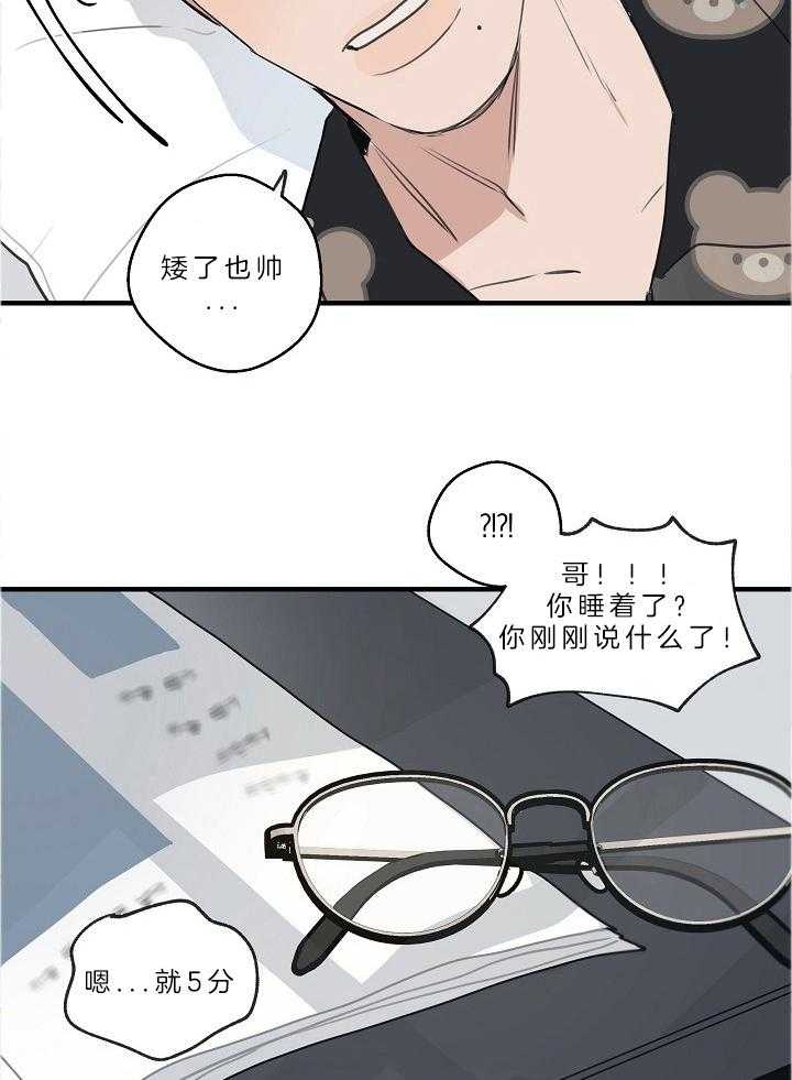 《灵感之源(第二季连载)》漫画最新章节第112话免费下拉式在线观看章节第【31】张图片