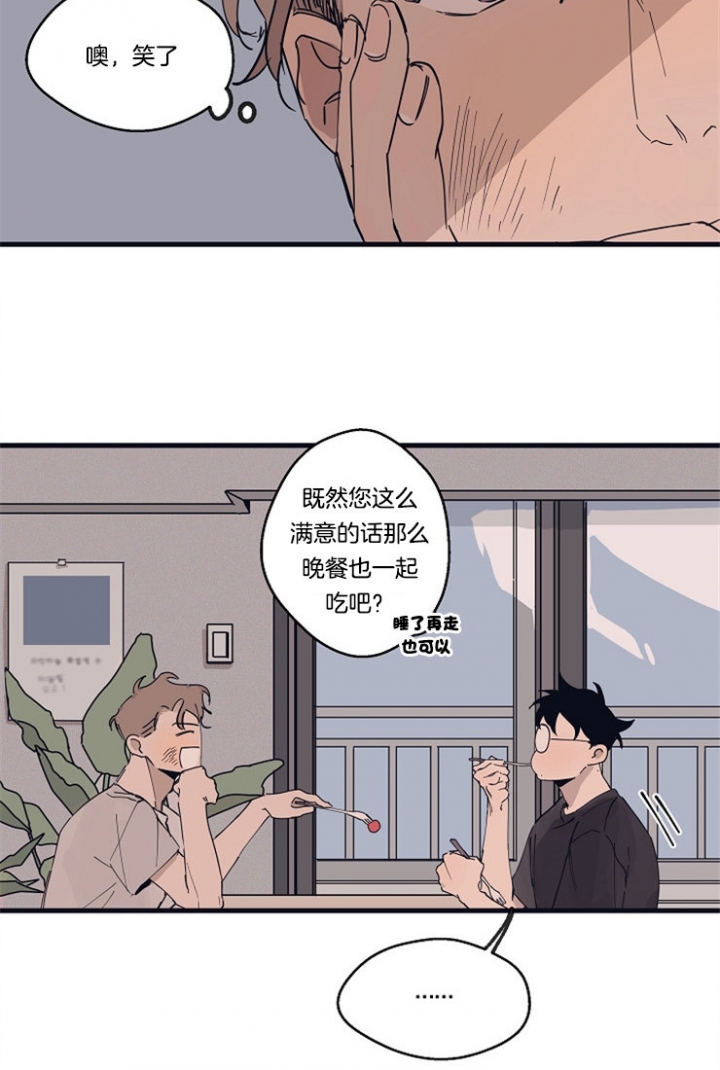 《灵感之源(第二季连载)》漫画最新章节第17话免费下拉式在线观看章节第【16】张图片