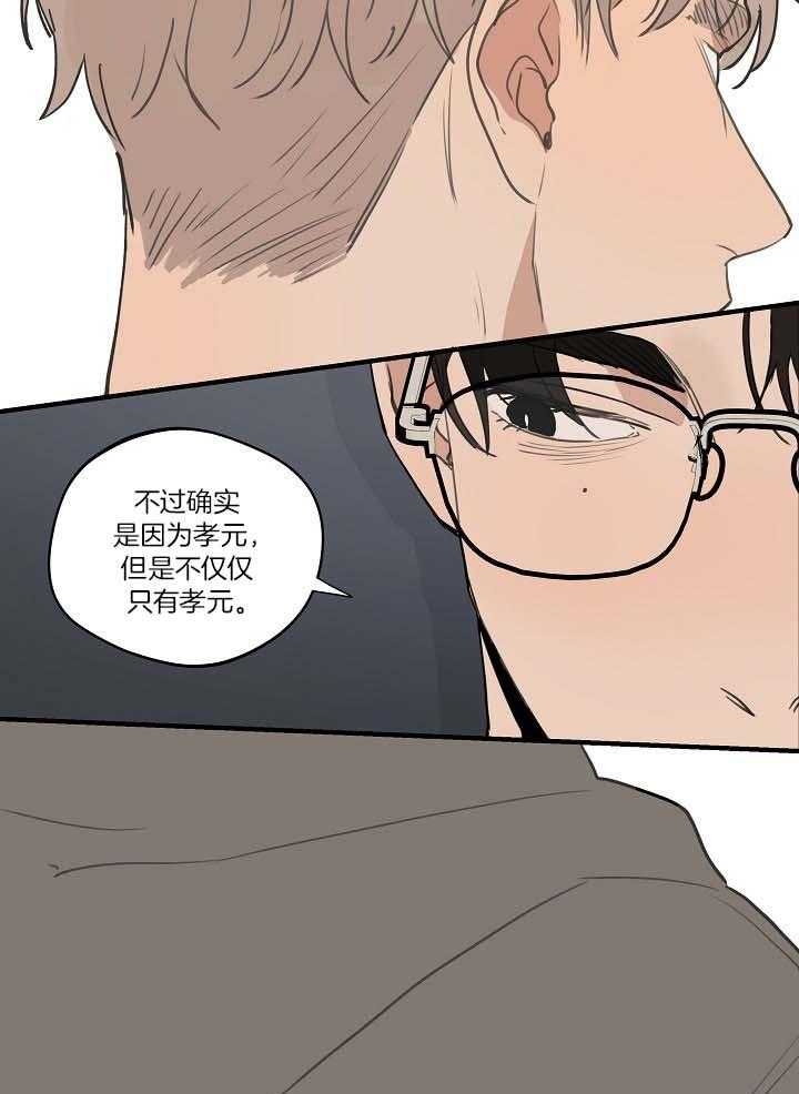 《灵感之源(第二季连载)》漫画最新章节第103话免费下拉式在线观看章节第【8】张图片