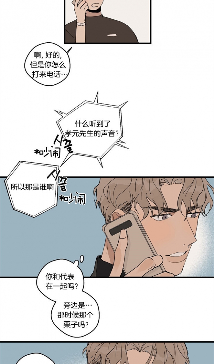 《灵感之源(第二季连载)》漫画最新章节第31话免费下拉式在线观看章节第【20】张图片