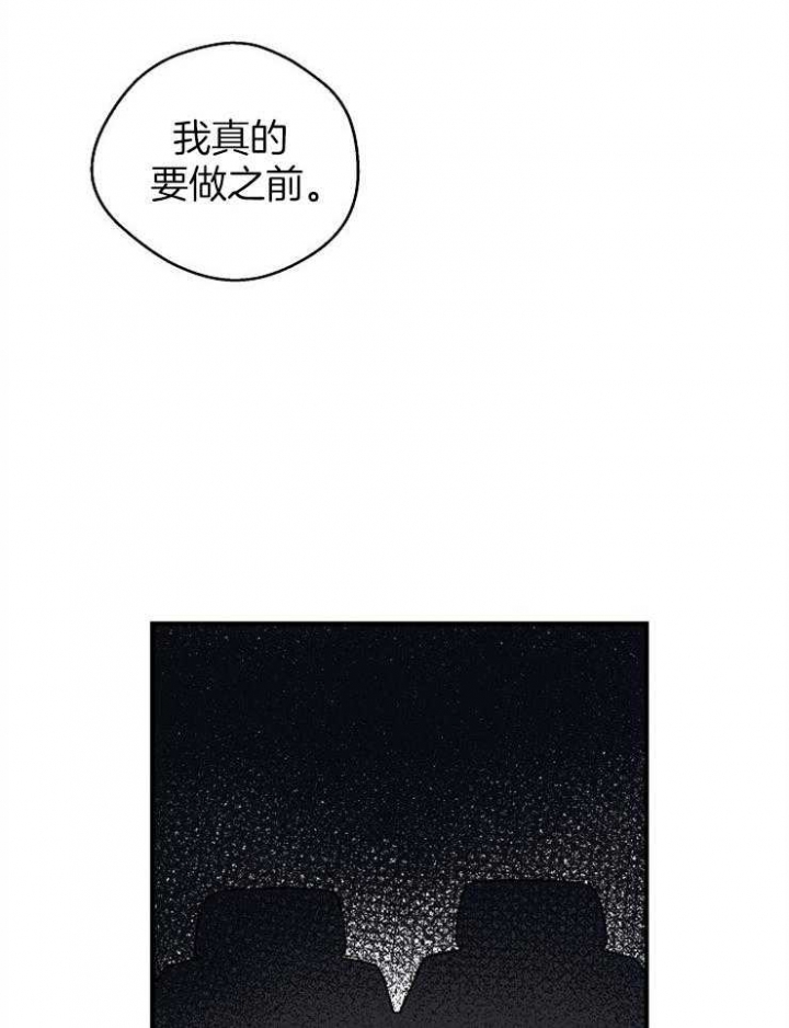 《灵感之源(第二季连载)》漫画最新章节第64话免费下拉式在线观看章节第【4】张图片