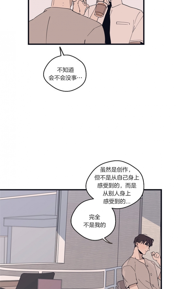 《灵感之源(第二季连载)》漫画最新章节第23话免费下拉式在线观看章节第【15】张图片