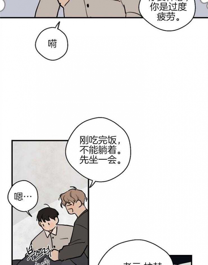 《灵感之源(第二季连载)》漫画最新章节第59话免费下拉式在线观看章节第【13】张图片