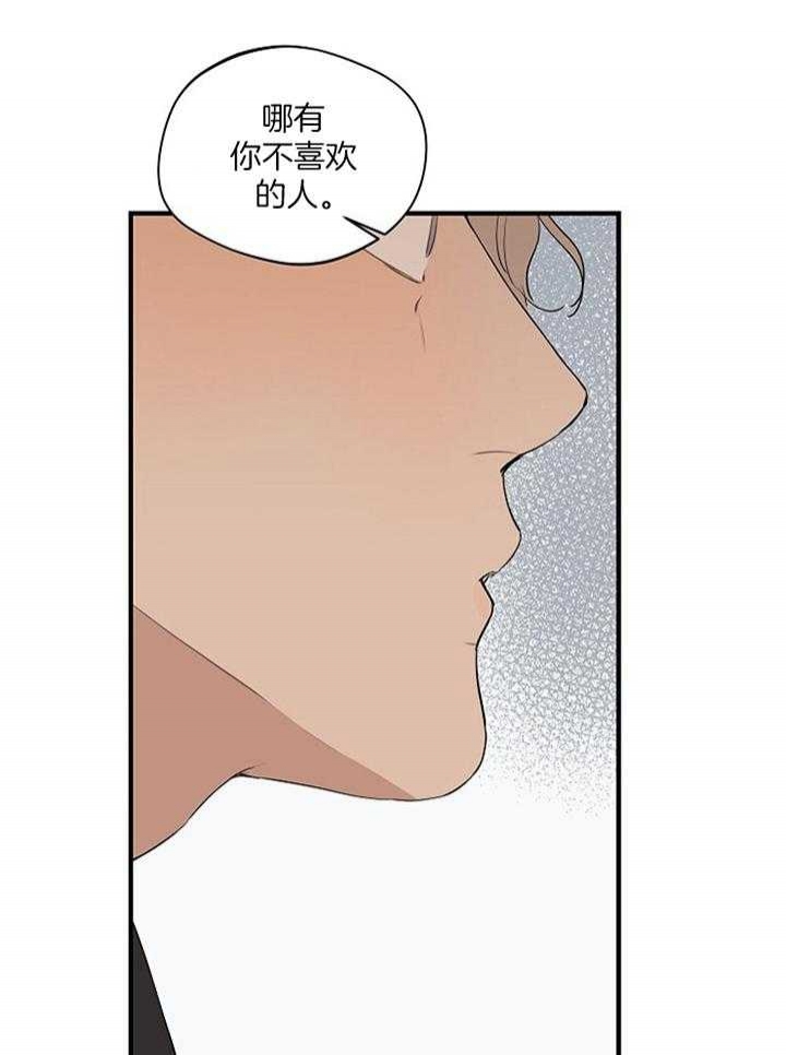 《灵感之源(第二季连载)》漫画最新章节第87话免费下拉式在线观看章节第【21】张图片