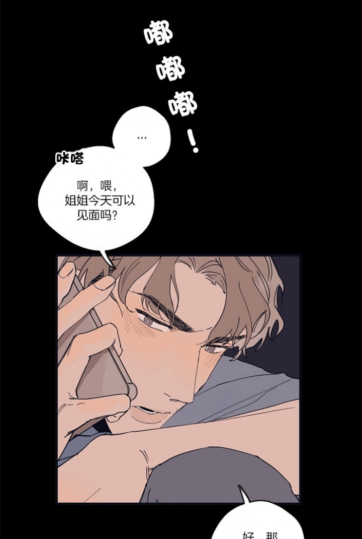 《灵感之源(第二季连载)》漫画最新章节第21话免费下拉式在线观看章节第【5】张图片