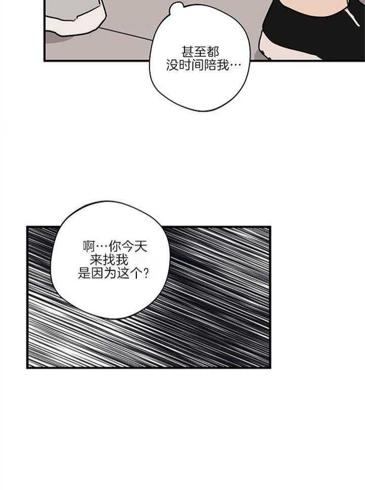 《灵感之源(第二季连载)》漫画最新章节第91话免费下拉式在线观看章节第【25】张图片