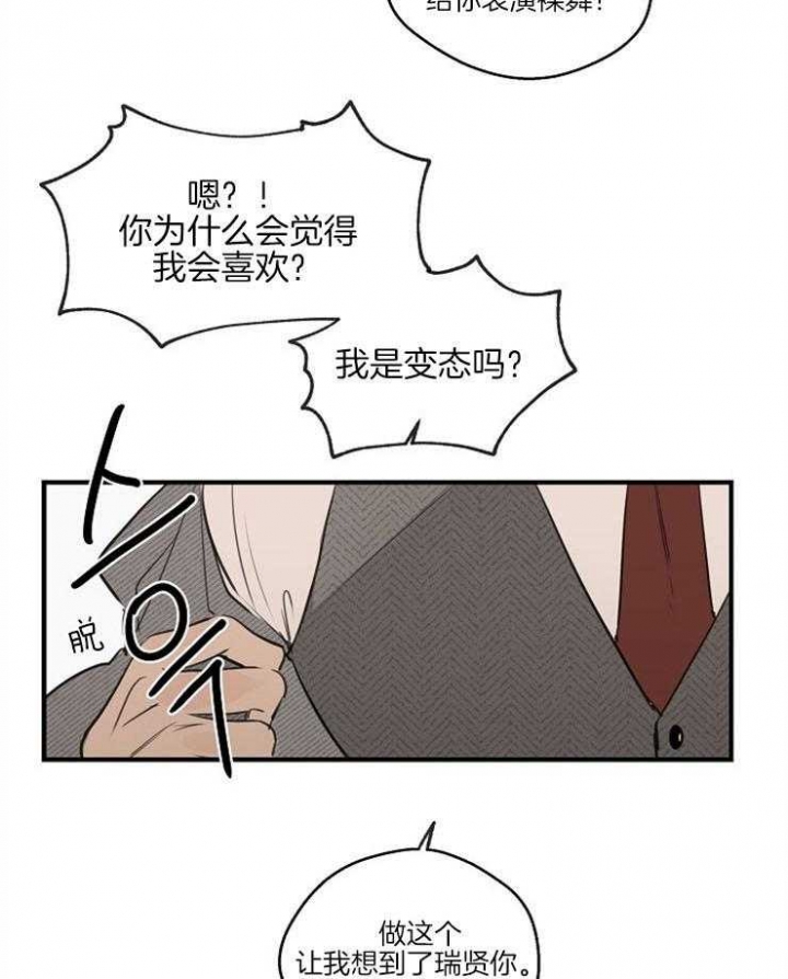 《灵感之源(第二季连载)》漫画最新章节第74话免费下拉式在线观看章节第【2】张图片