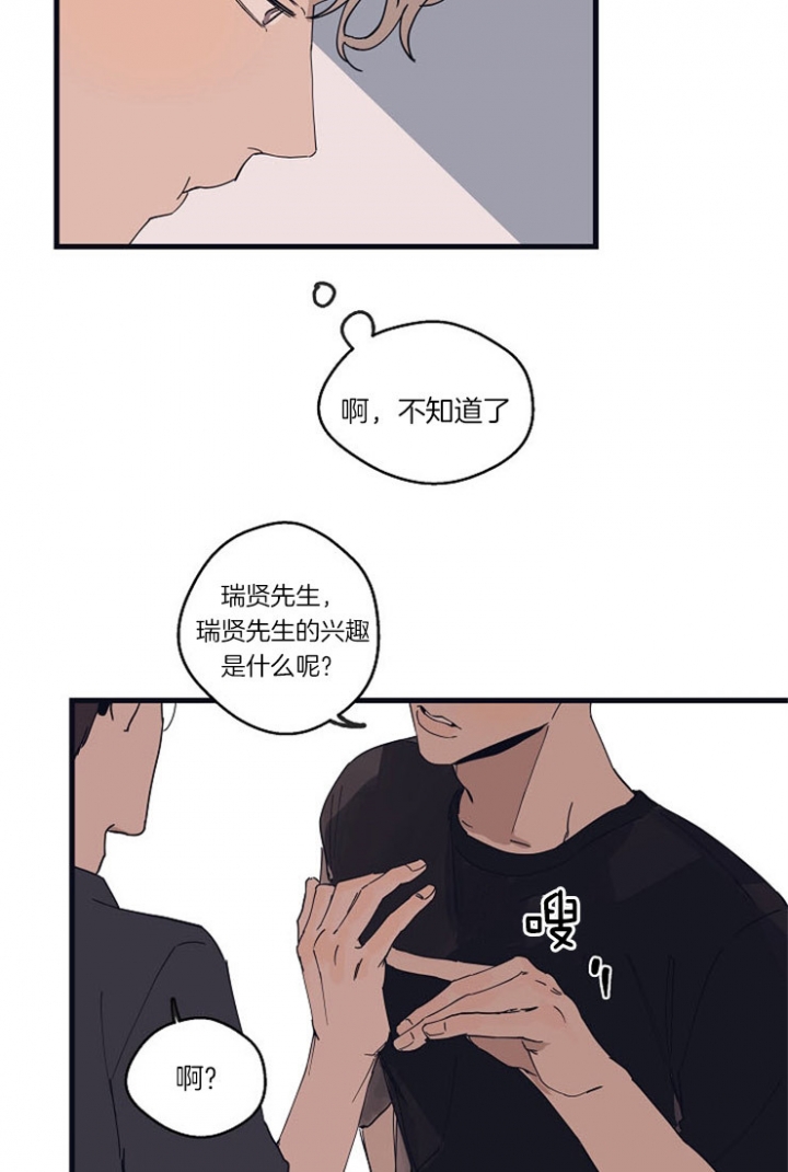 《灵感之源(第二季连载)》漫画最新章节第24话免费下拉式在线观看章节第【7】张图片