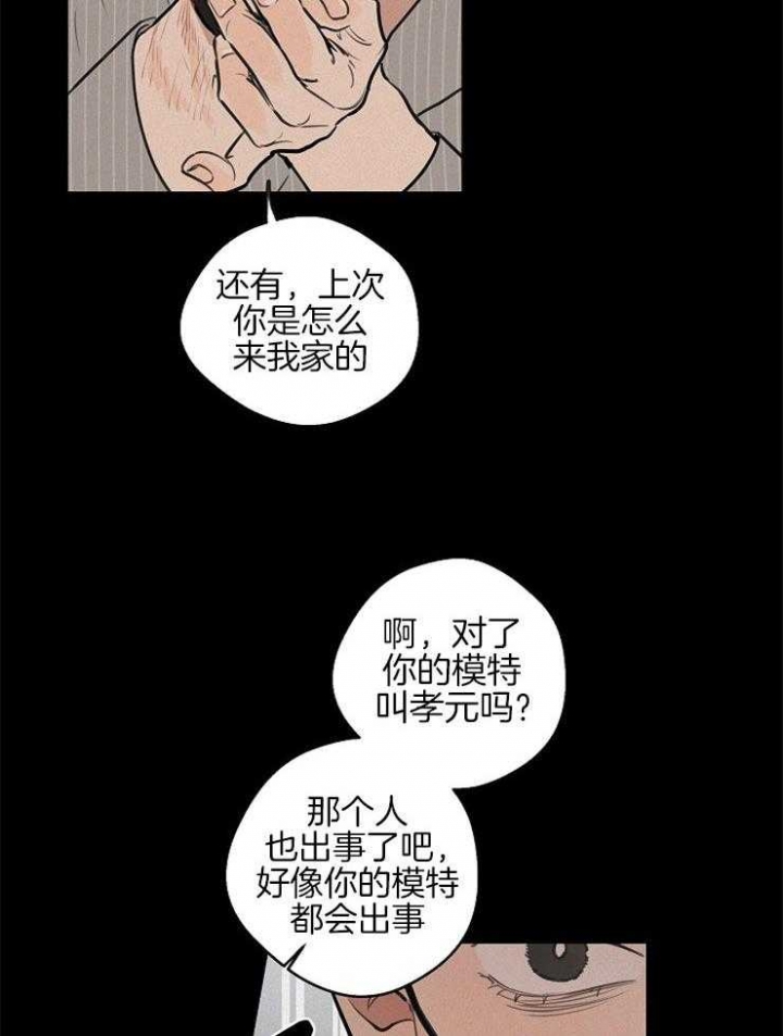 《灵感之源(第二季连载)》漫画最新章节第62话免费下拉式在线观看章节第【32】张图片