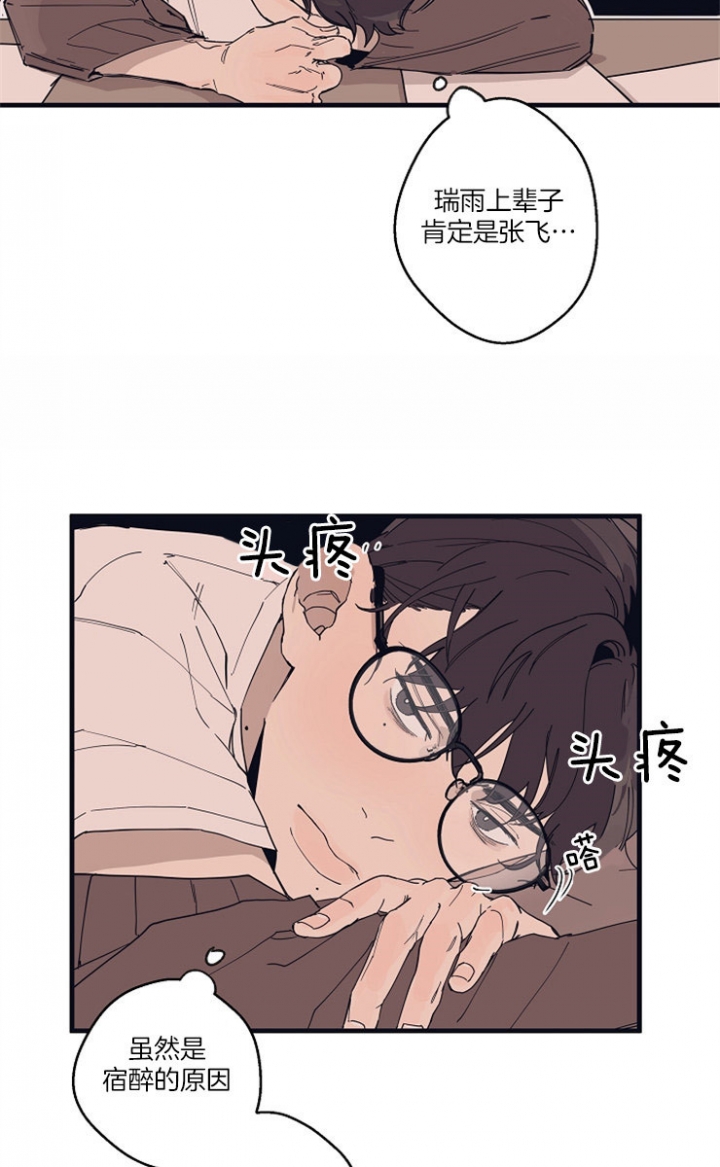 《灵感之源(第二季连载)》漫画最新章节第11话免费下拉式在线观看章节第【12】张图片