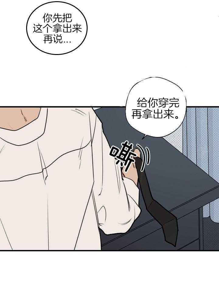 《灵感之源(第二季连载)》漫画最新章节第117话免费下拉式在线观看章节第【24】张图片