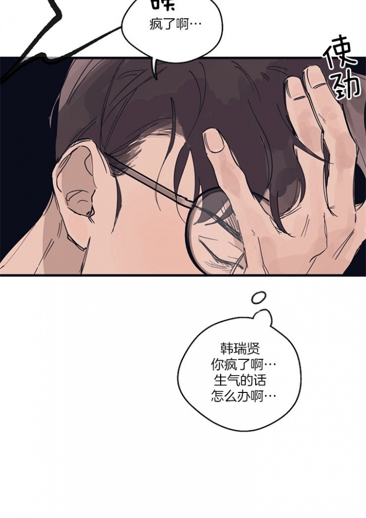 《灵感之源(第二季连载)》漫画最新章节第12话免费下拉式在线观看章节第【24】张图片