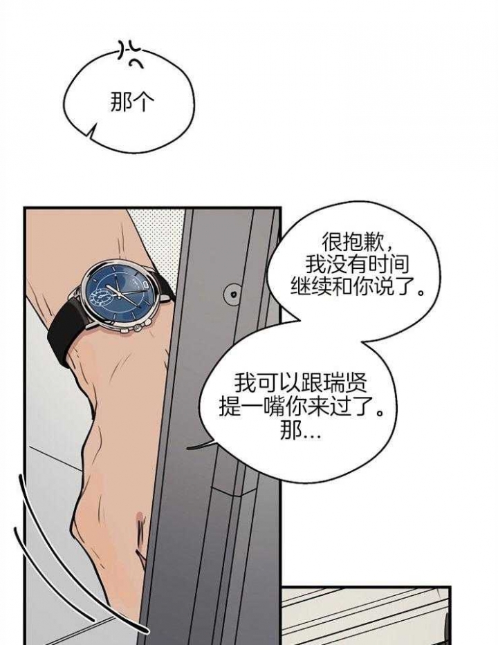 《灵感之源(第二季连载)》漫画最新章节第57话免费下拉式在线观看章节第【20】张图片