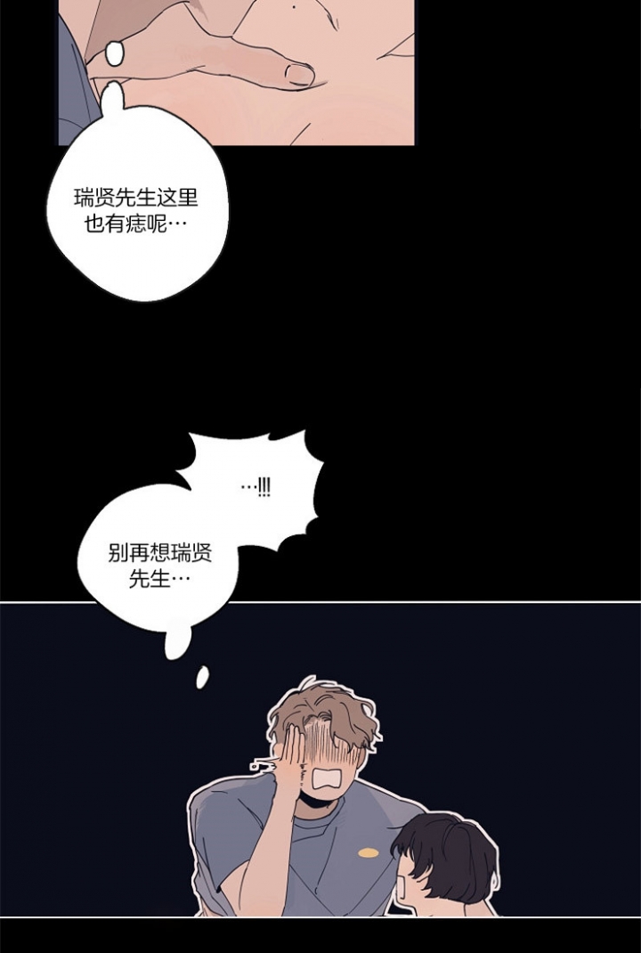 《灵感之源(第二季连载)》漫画最新章节第21话免费下拉式在线观看章节第【10】张图片