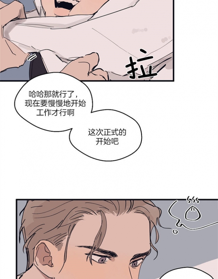 《灵感之源(第二季连载)》漫画最新章节第14话免费下拉式在线观看章节第【25】张图片