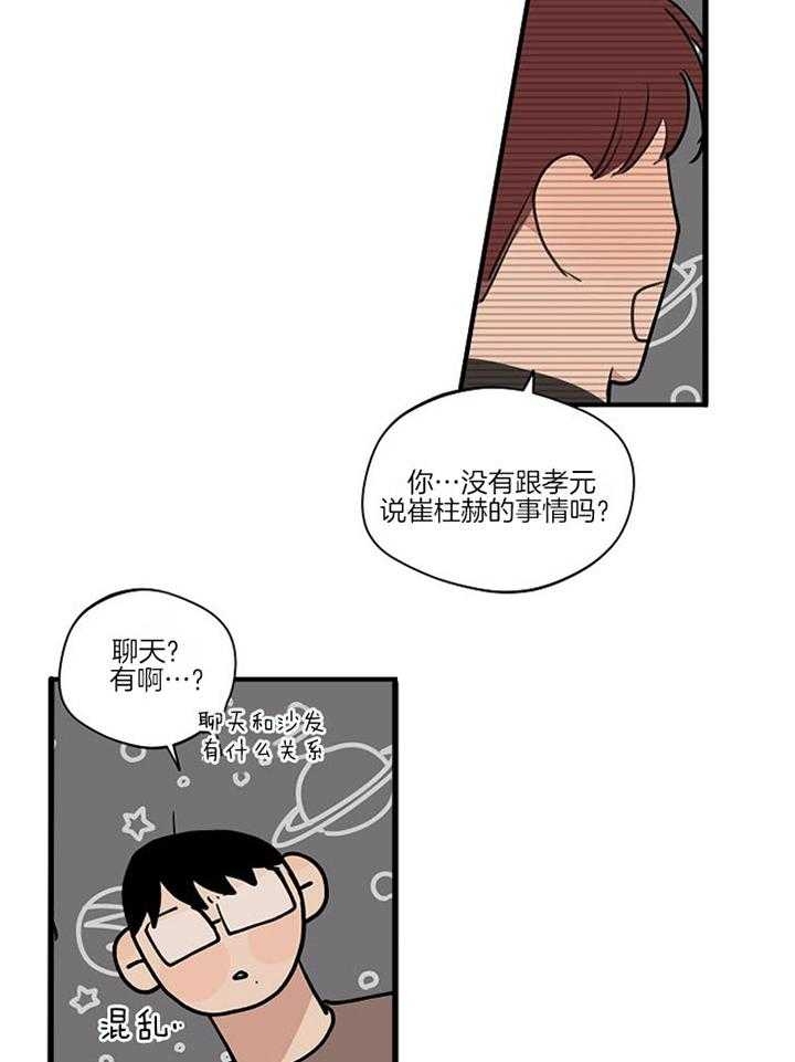 《灵感之源(第二季连载)》漫画最新章节第93话免费下拉式在线观看章节第【7】张图片