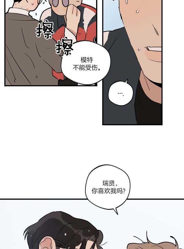 《灵感之源(第二季连载)》漫画最新章节第107话免费下拉式在线观看章节第【24】张图片