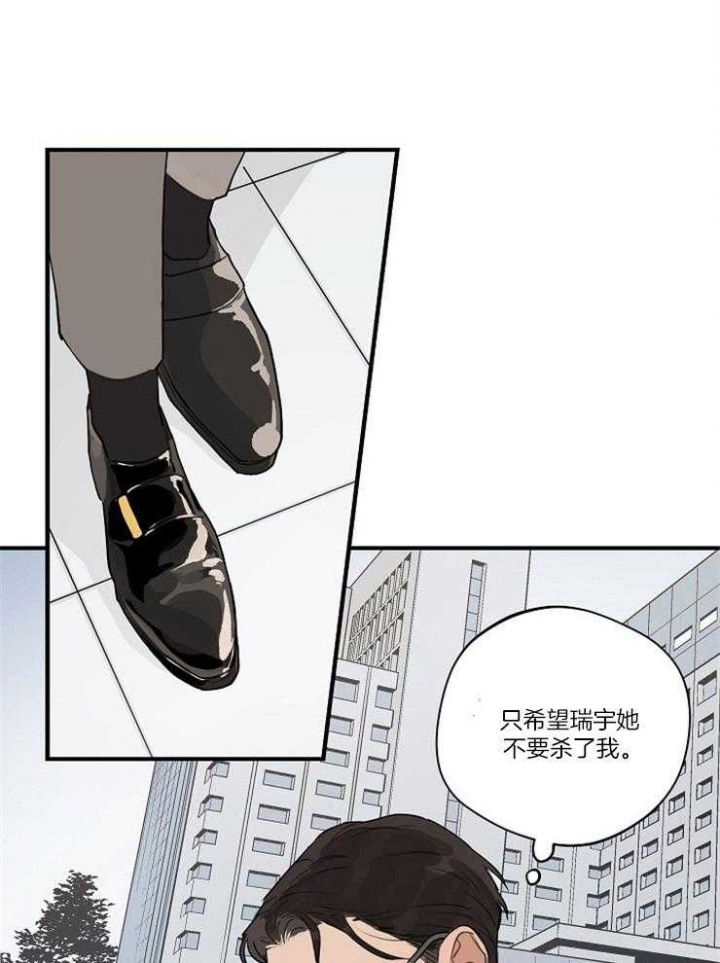 《灵感之源(第二季连载)》漫画最新章节第82话免费下拉式在线观看章节第【1】张图片