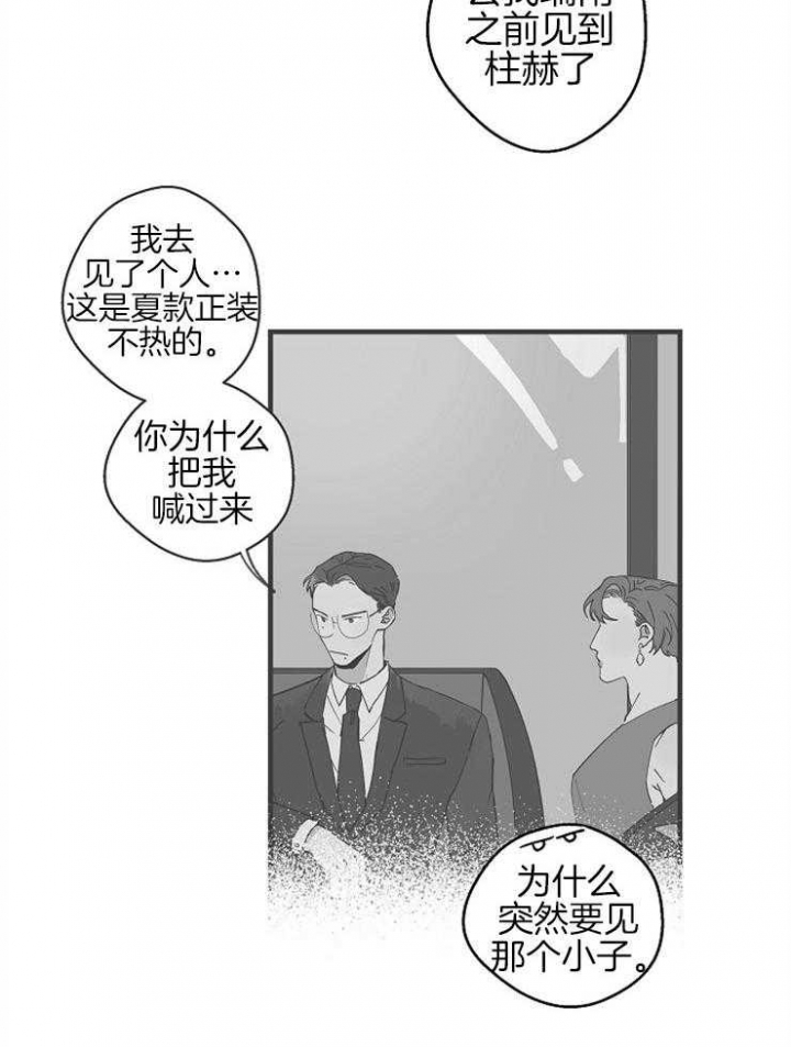 《灵感之源(第二季连载)》漫画最新章节第44话免费下拉式在线观看章节第【16】张图片