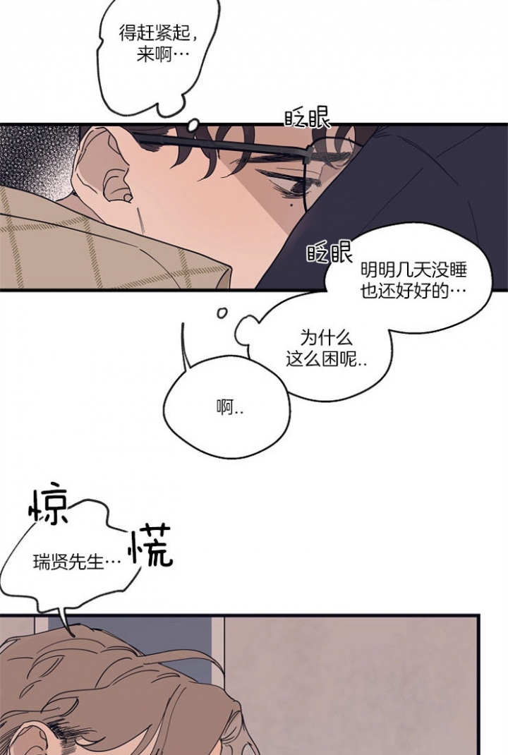 《灵感之源(第二季连载)》漫画最新章节第16话免费下拉式在线观看章节第【7】张图片