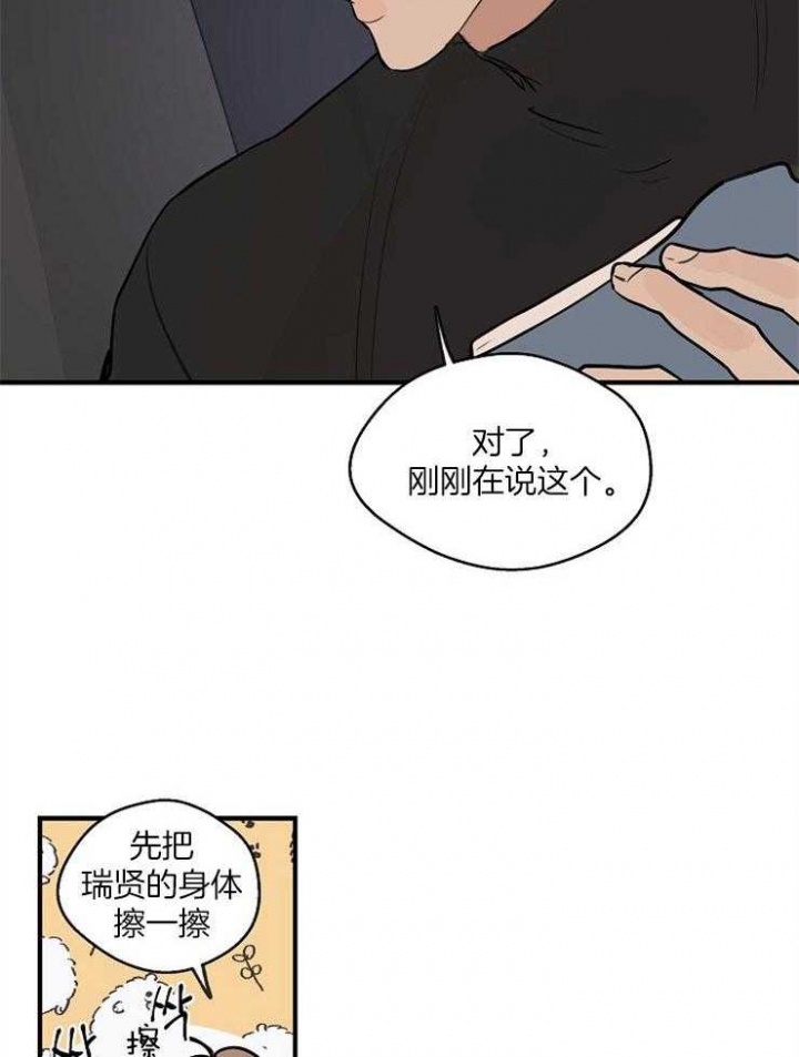 《灵感之源(第二季连载)》漫画最新章节第66话免费下拉式在线观看章节第【10】张图片